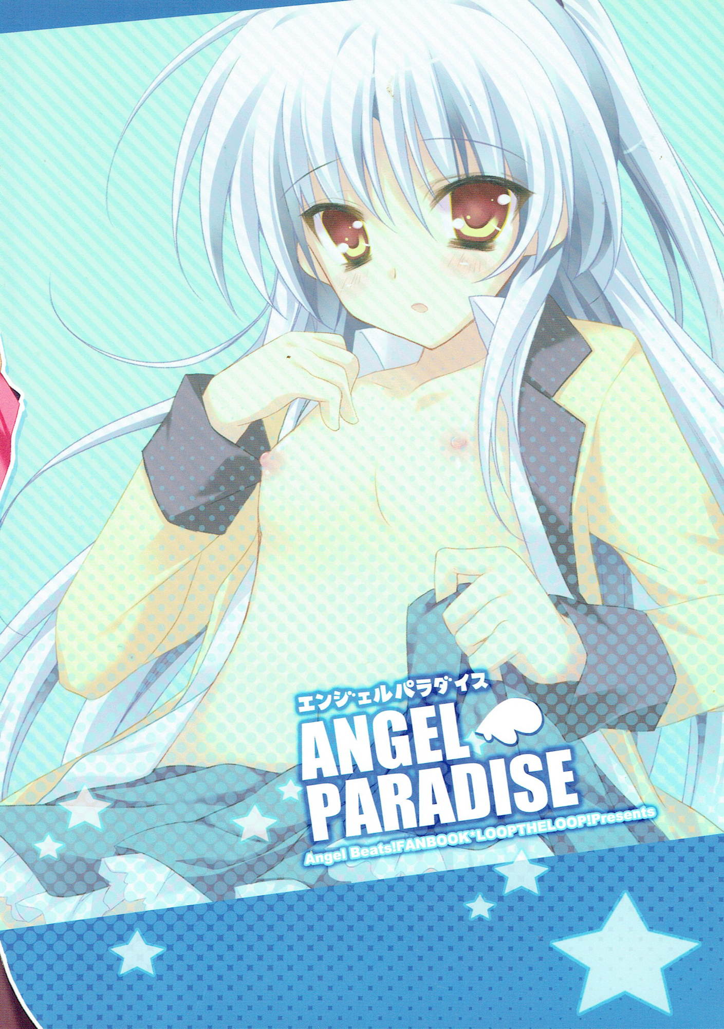 ANGEL PARADISE -エンジェルパラダイス- 14ページ