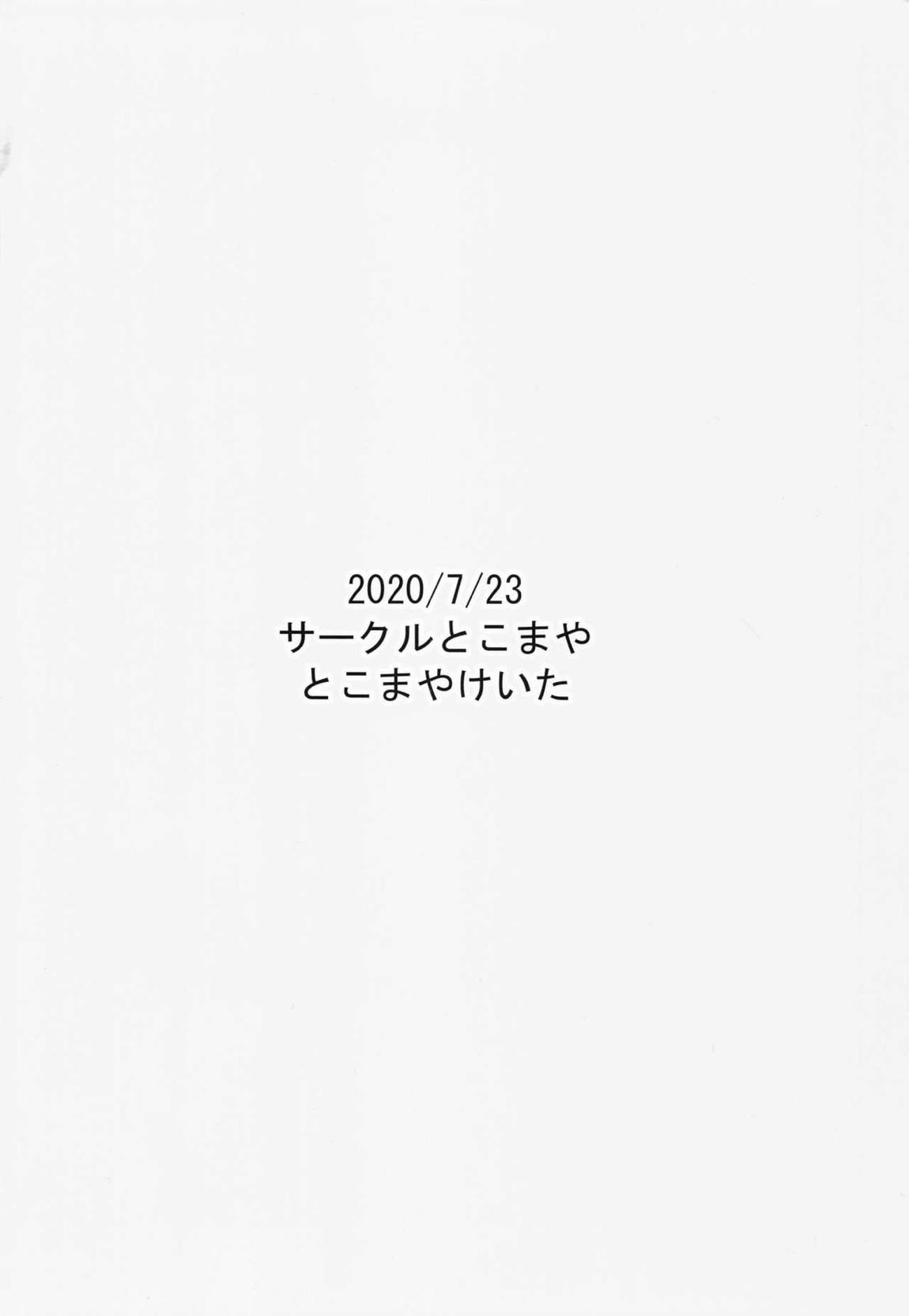 キラッCHUとちゅっちゅしたいっチュ 18ページ