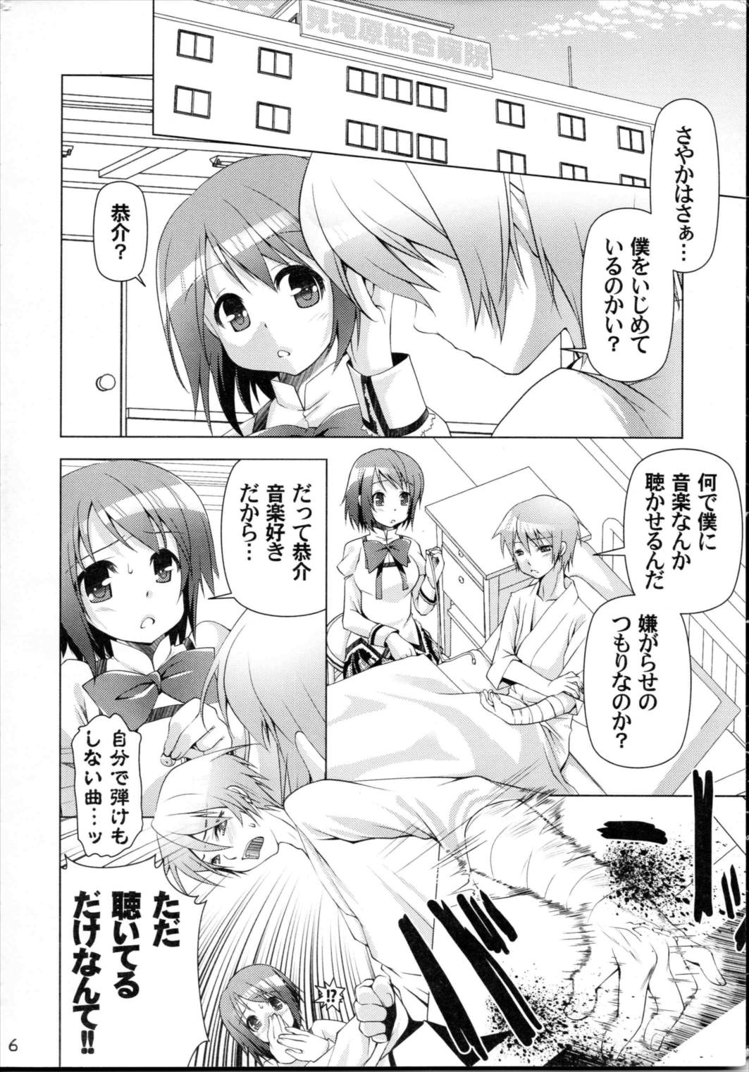 艮 5ページ