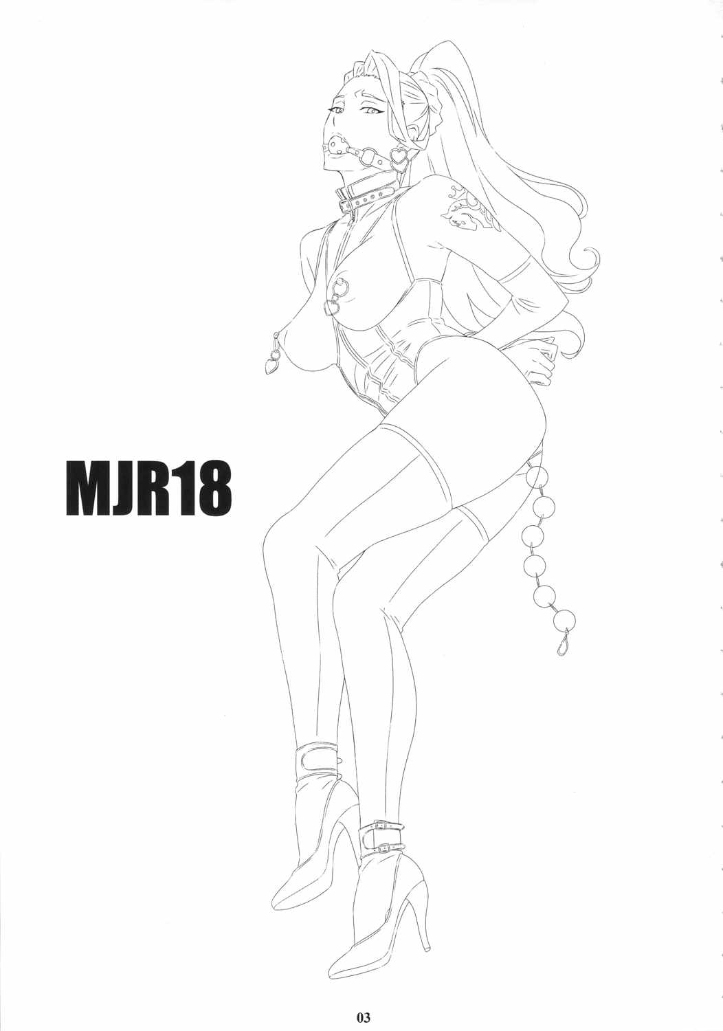 MJR18 2ページ