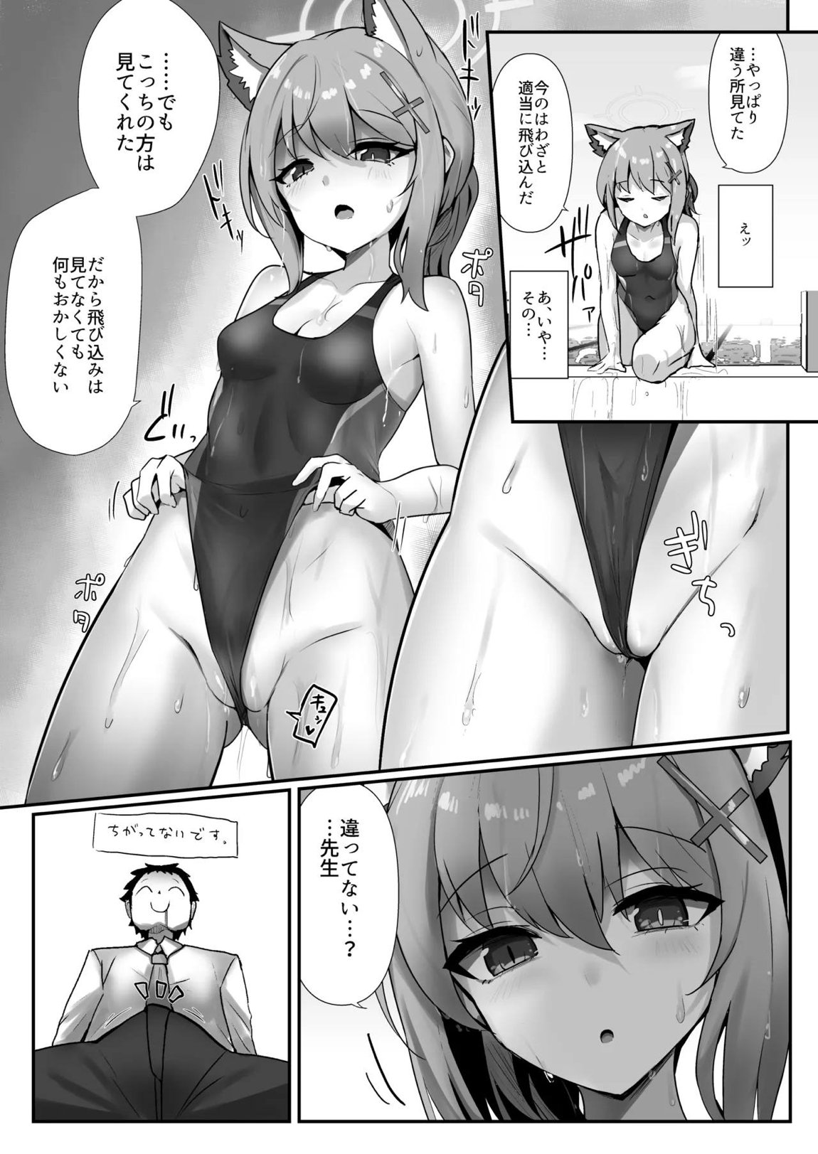 プールサイドログ：砂狼 6ページ