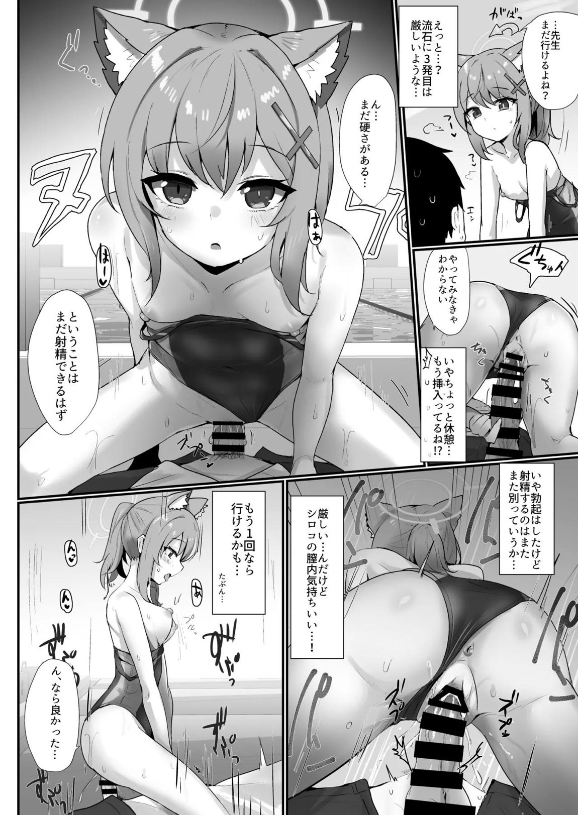 プールサイドログ：砂狼 15ページ