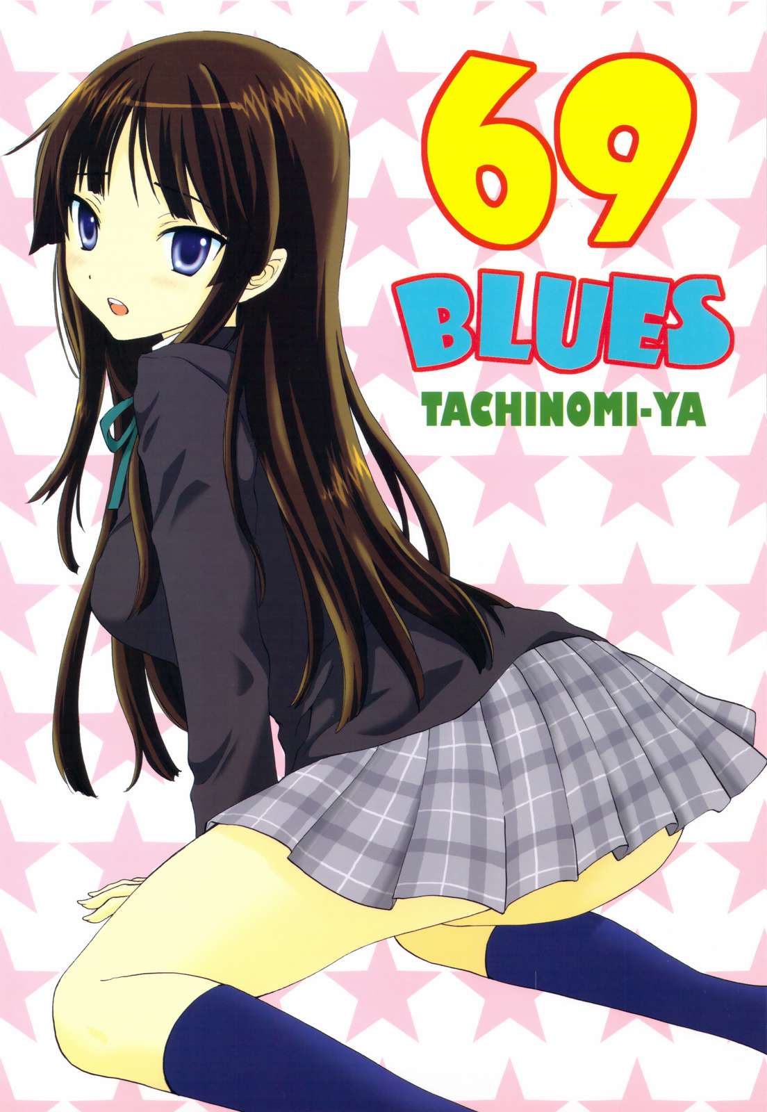 69 BLUES 1ページ