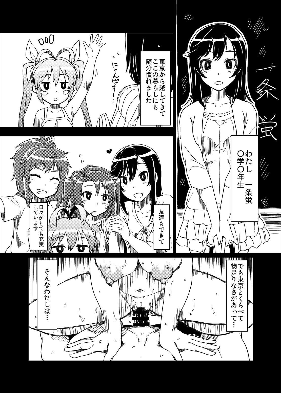 おじさんびより 2ページ