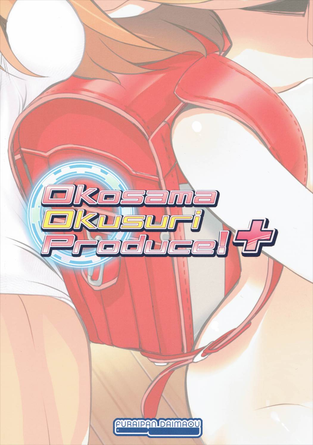 Okosama Okusuri Produce!+ 18ページ