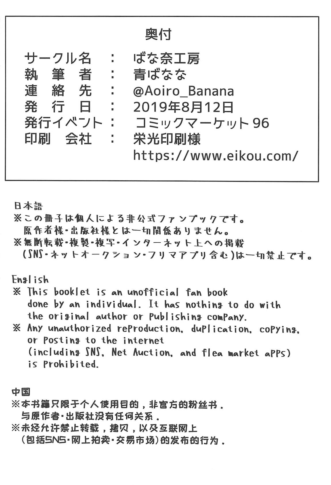 全裸露出衆人環視オナニーにドハマリした変態後輩マシュ=キリエライト 29ページ