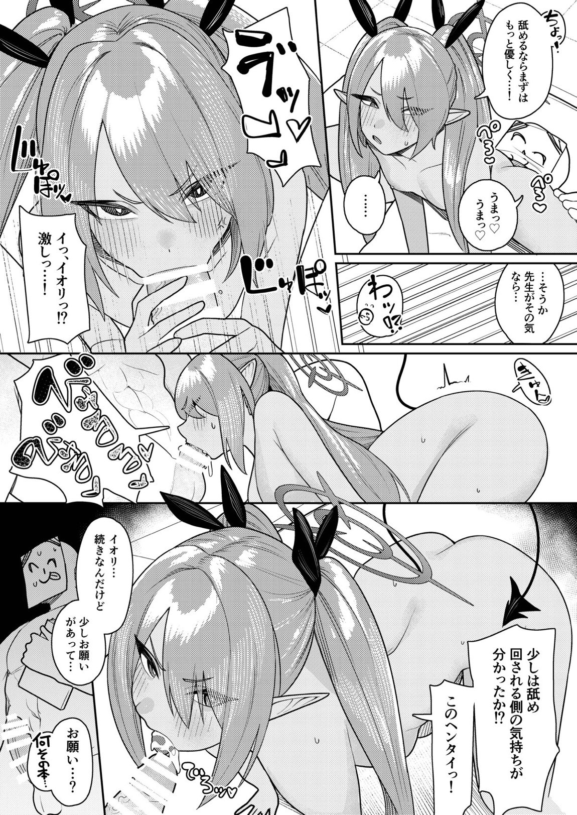 びゅる～っアーカイブ 合同版vol.2 ～C&C・風紀委員会編 5ページ