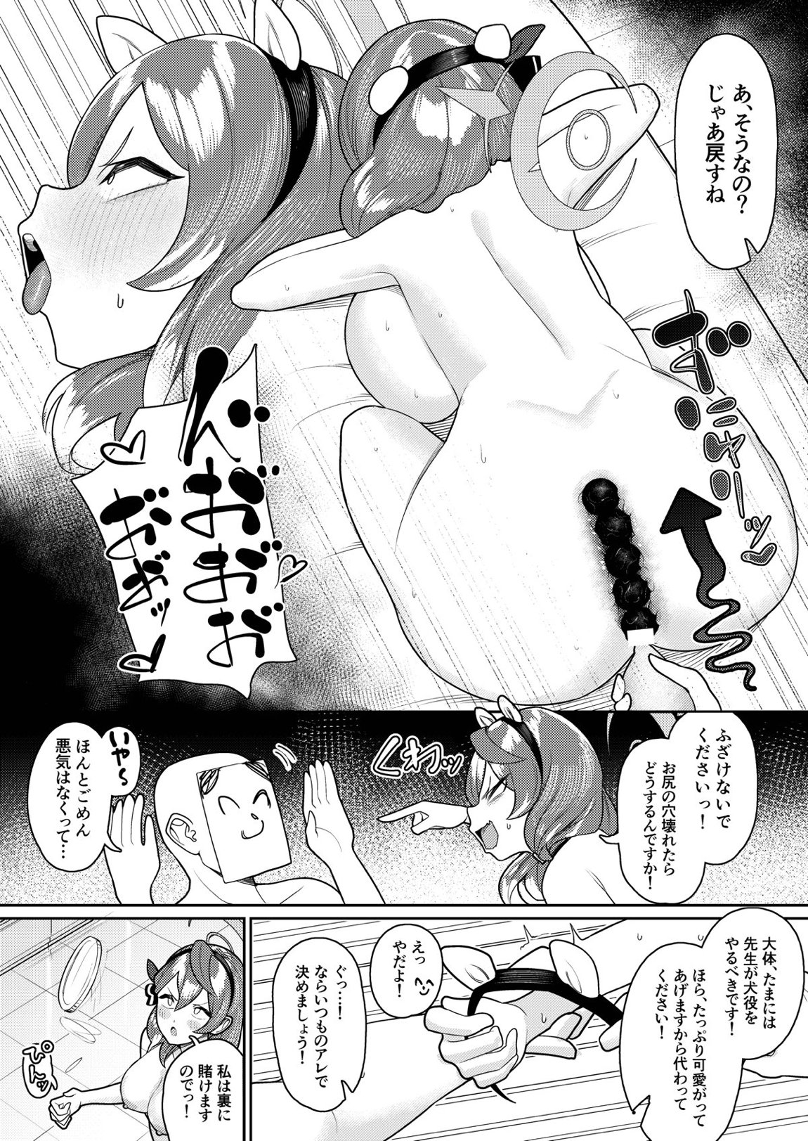 びゅる～っアーカイブ 合同版vol.2 ～C&C・風紀委員会編 14ページ