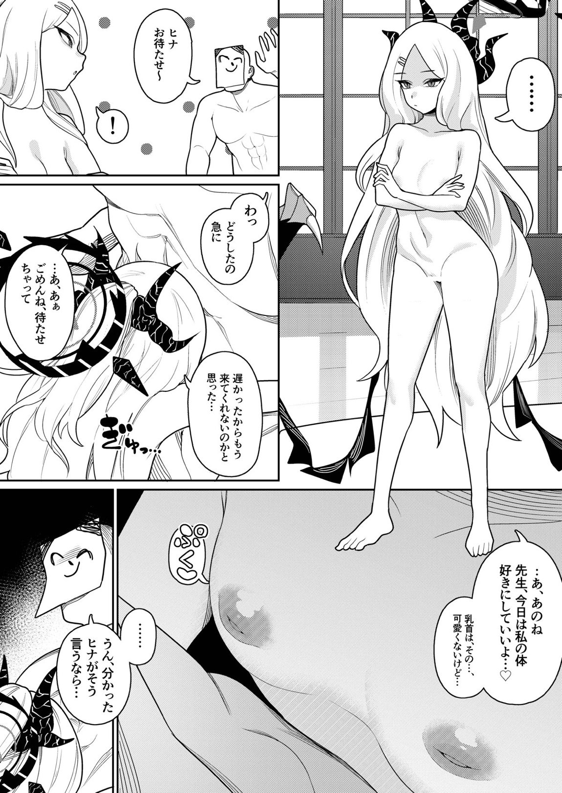 びゅる～っアーカイブ 合同版vol.2 ～C&C・風紀委員会編 18ページ
