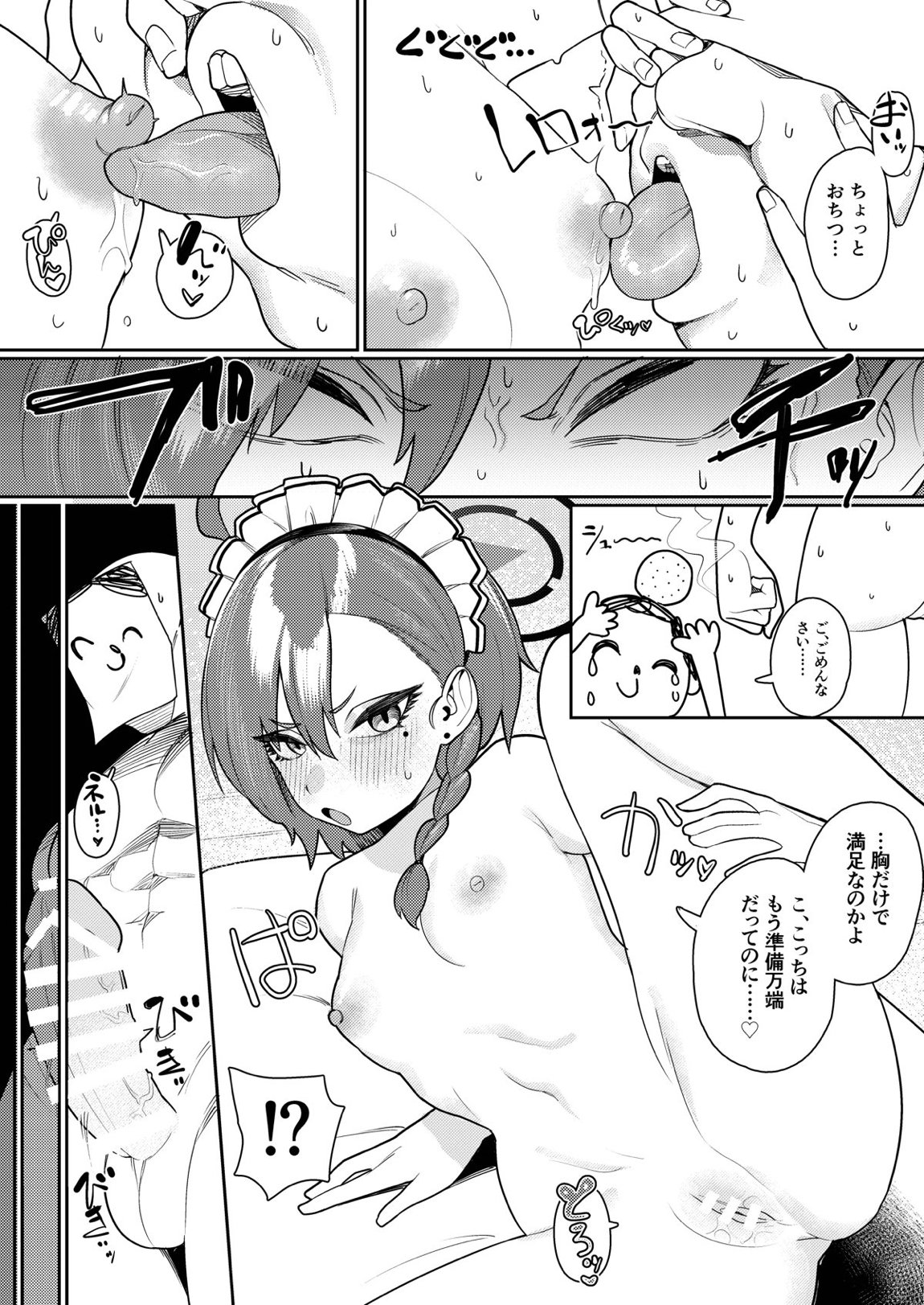 びゅる～っアーカイブ 合同版vol.2 ～C&C・風紀委員会編 31ページ