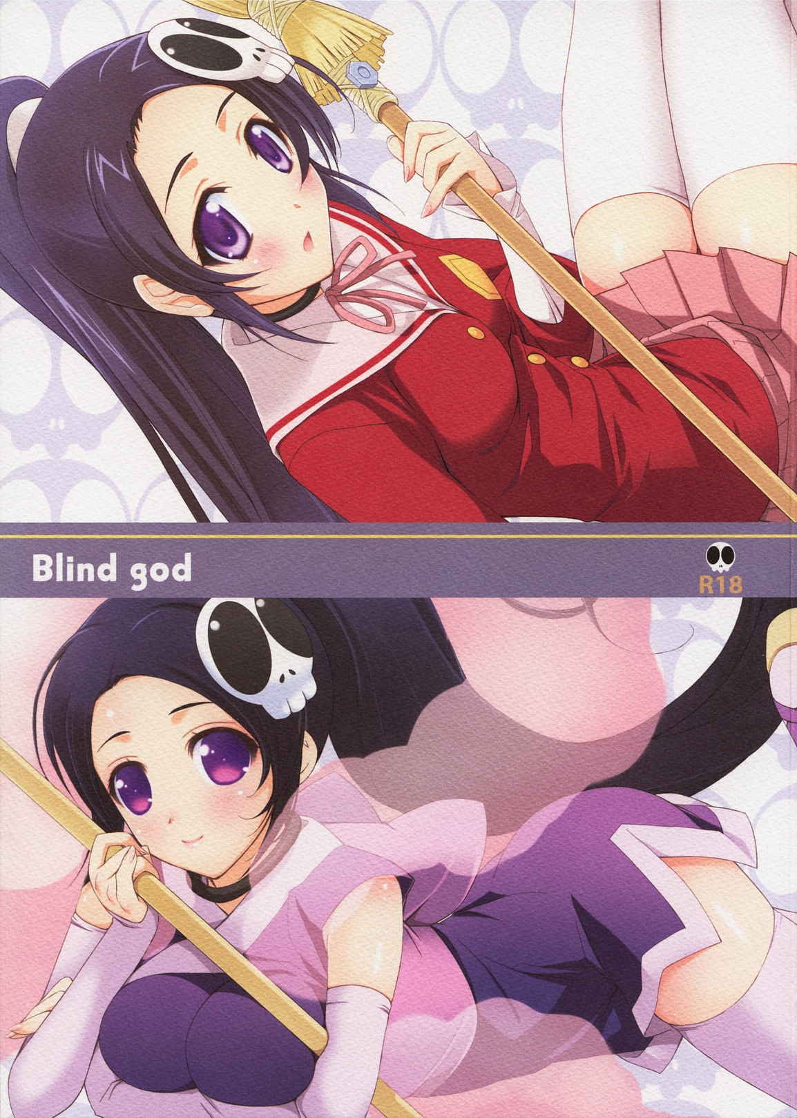 Blind god 1ページ