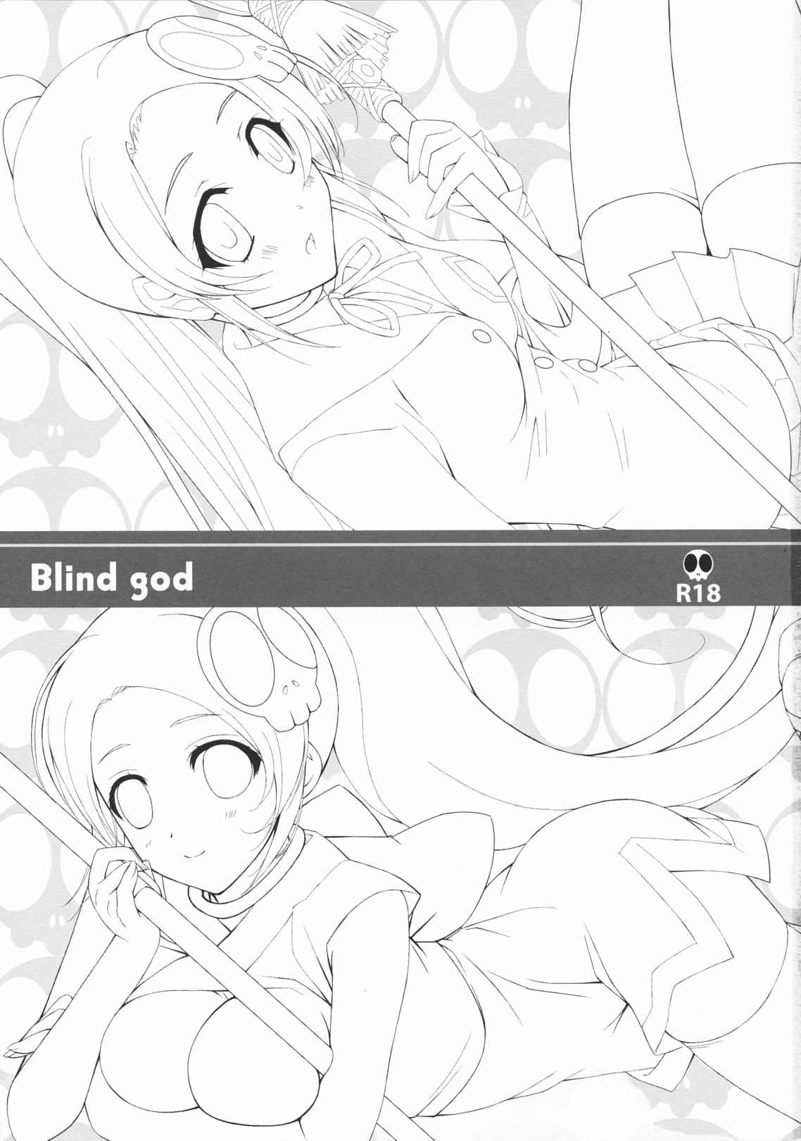 Blind god 2ページ