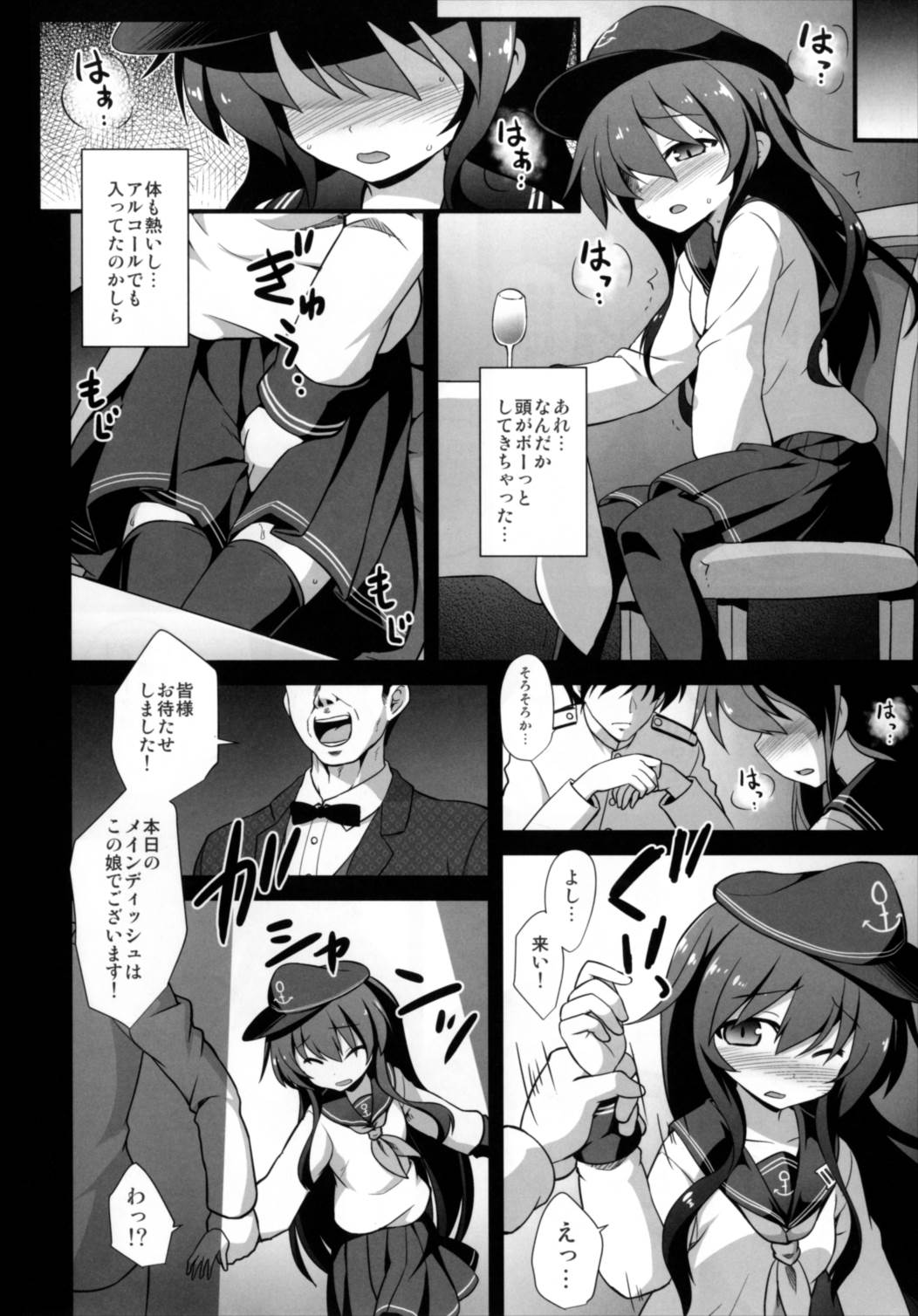 艦娘着任 第六駆逐隊総集編 70ページ