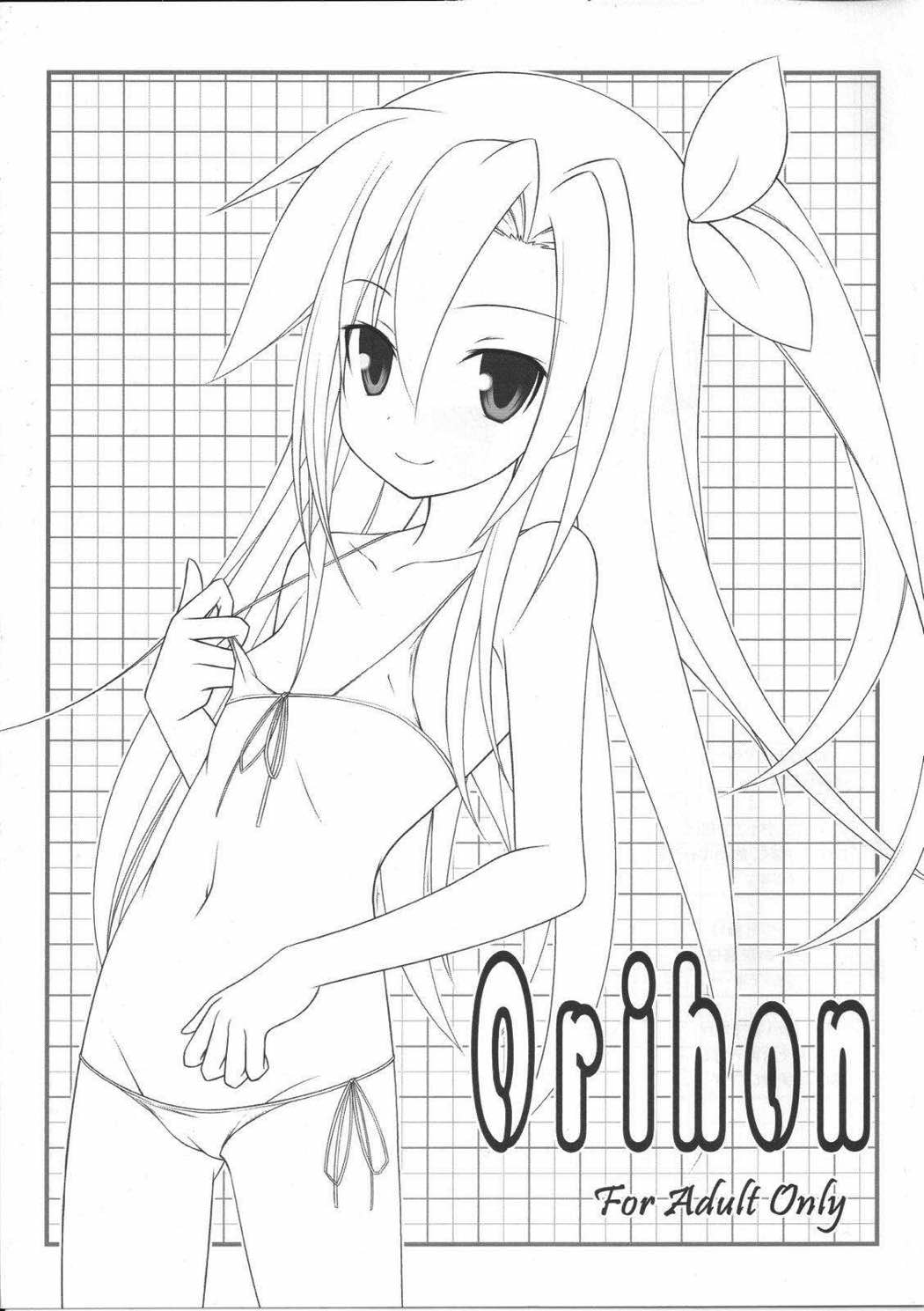 Orihon 1ページ