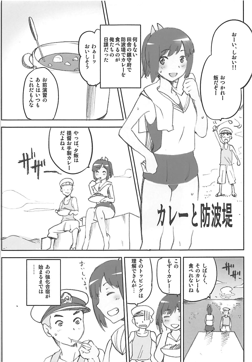 艦これおまけ本まとめ 40ページ