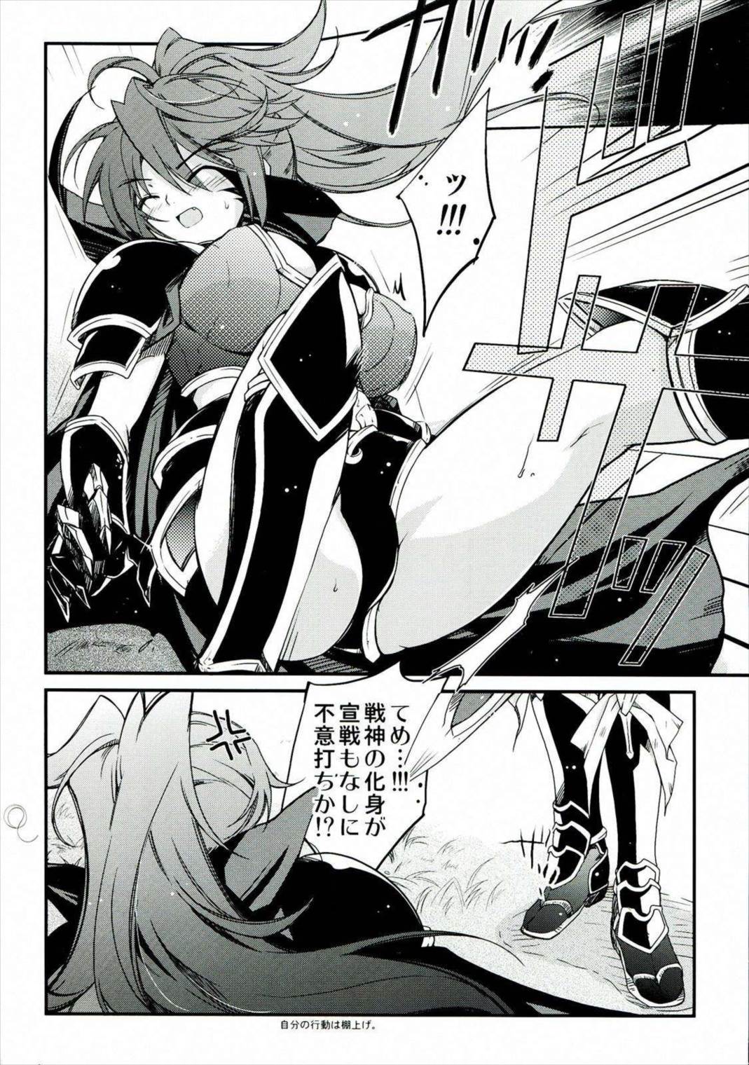 輝セヨ玉響 9ページ