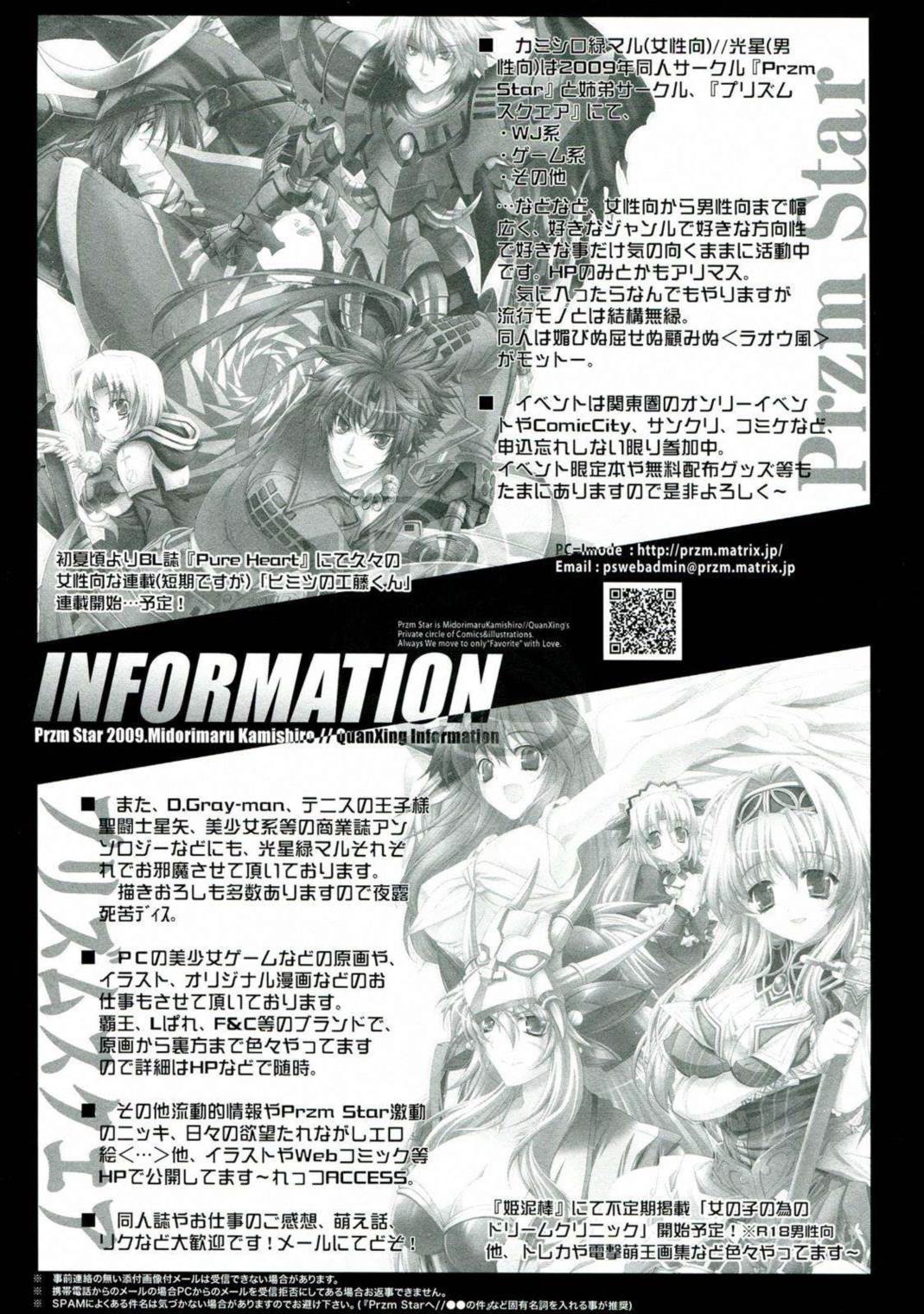 輝セヨ玉響 26ページ