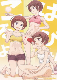 こはるぴより