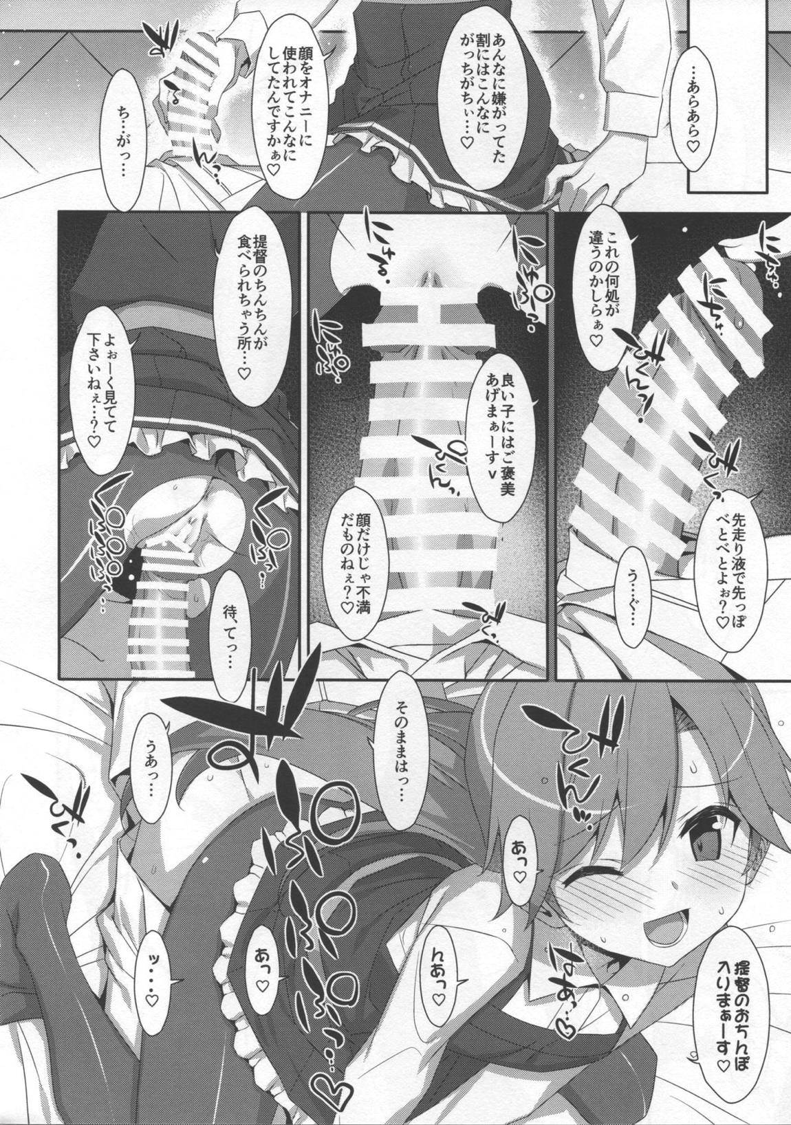 Admiral Is Mine♥ 2 15ページ