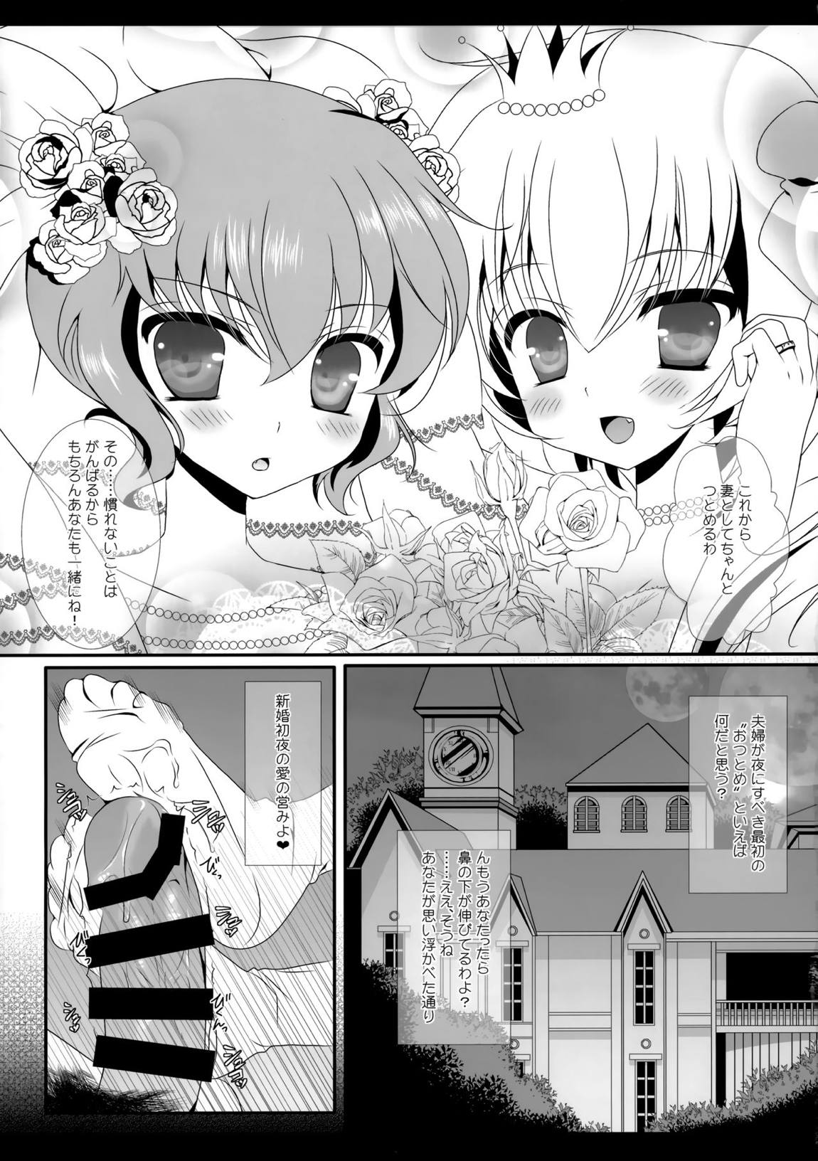 Flower せとらん東方再録集 6ページ