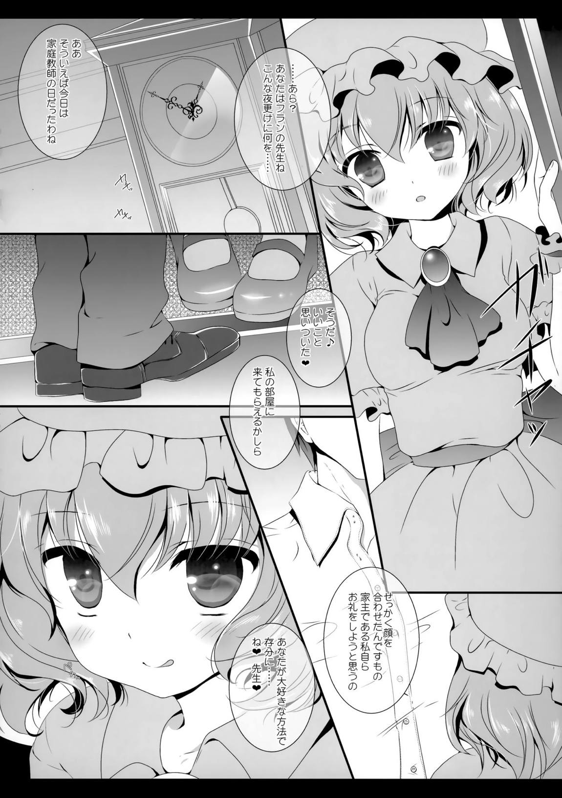 Flower せとらん東方再録集 87ページ