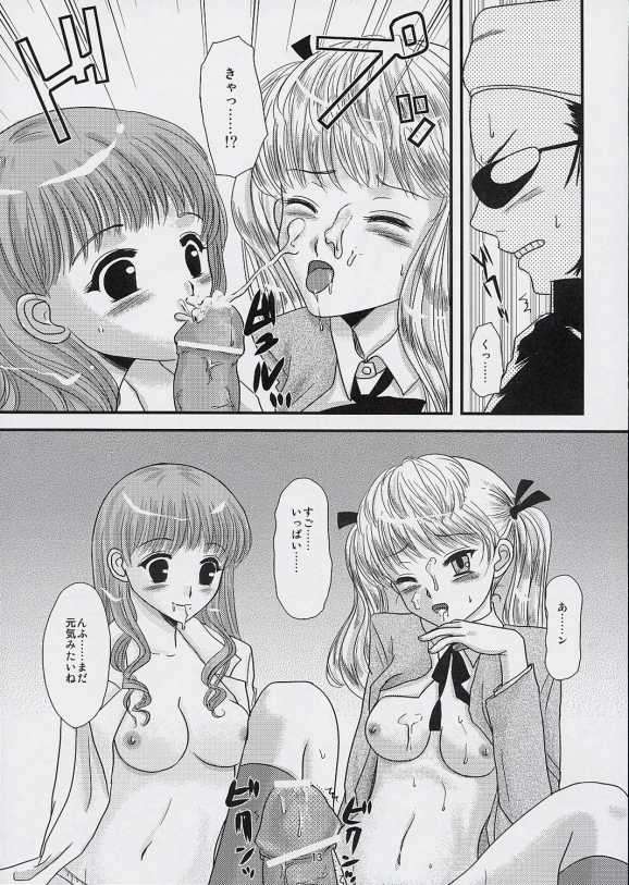 姉とお嬢 10ページ