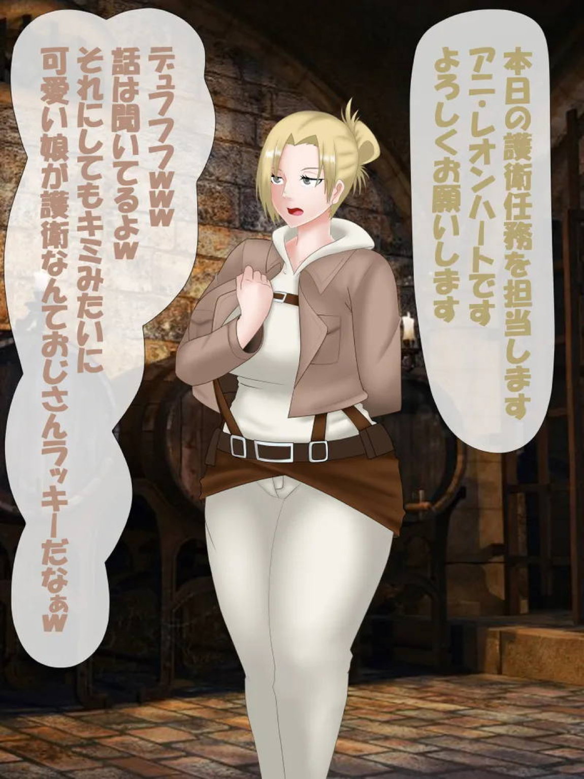 あにちゃん 1ページ