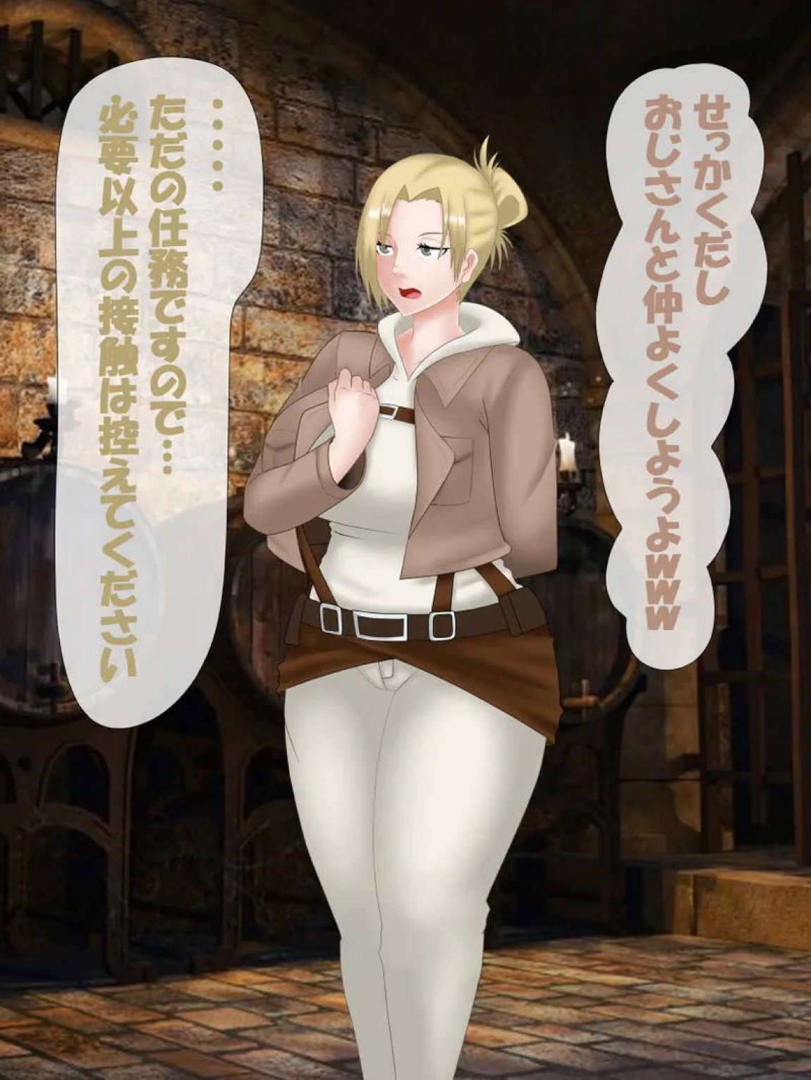 あにちゃん 2ページ