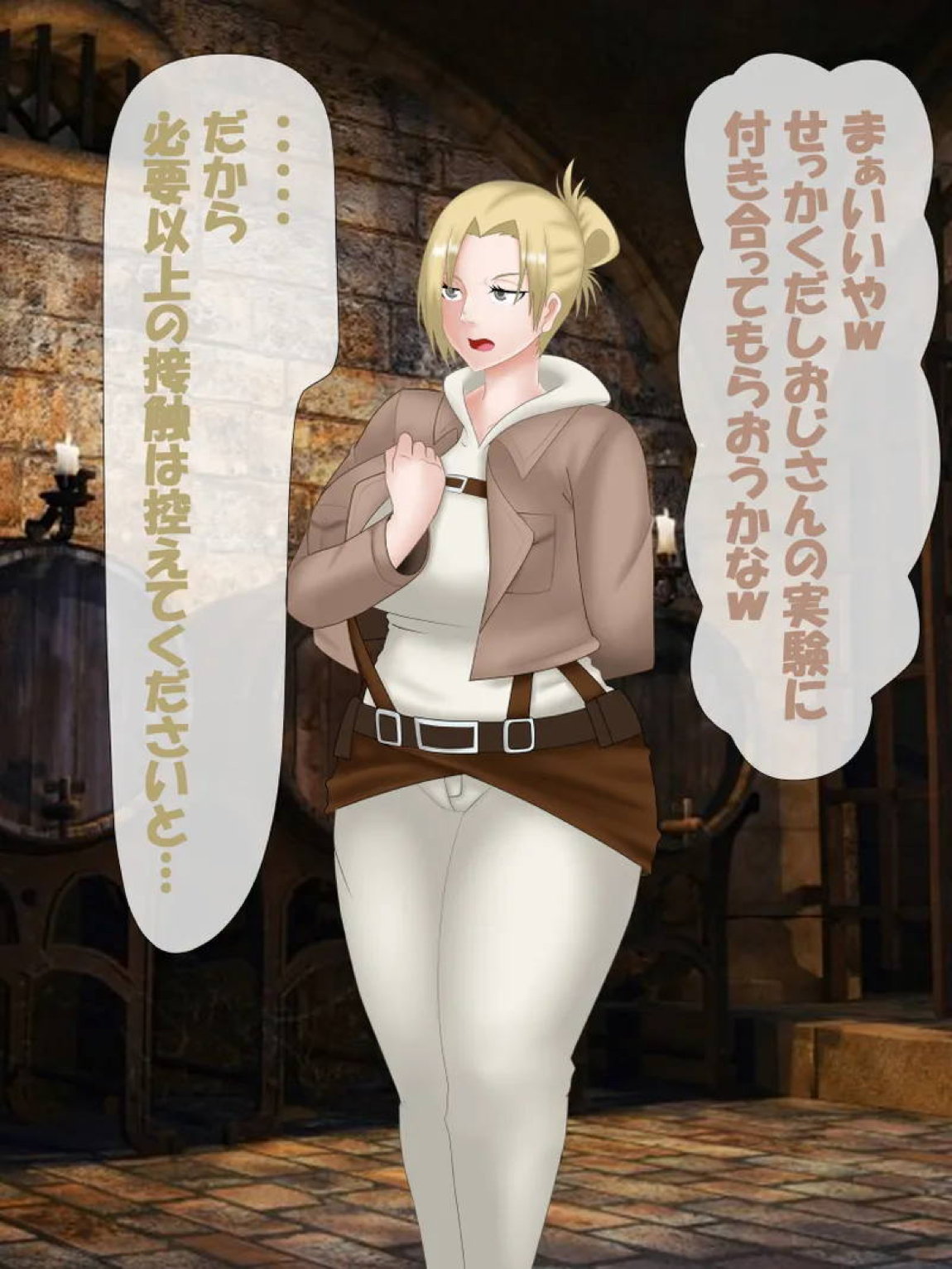 あにちゃん 5ページ