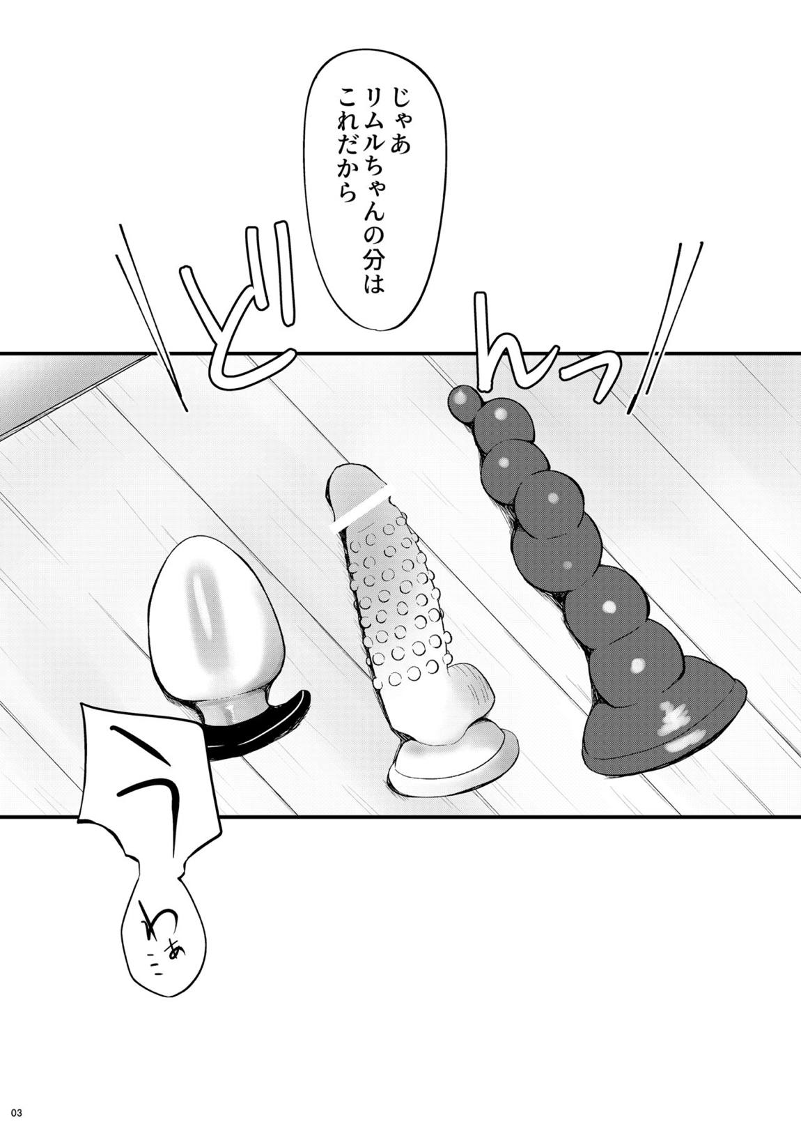 DILDO!! 2ページ