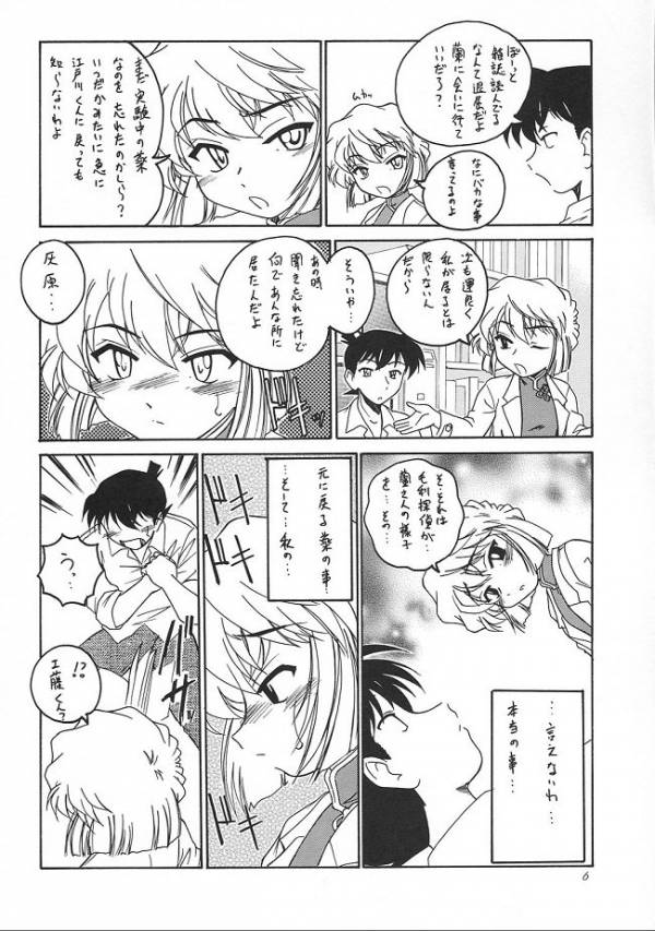 漫画産業廃棄物 05 3ページ