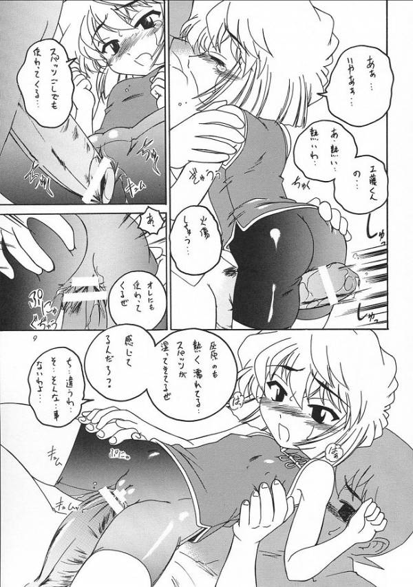 漫画産業廃棄物 05 6ページ