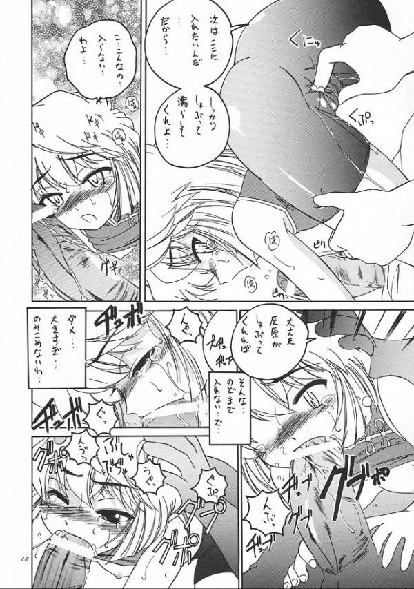 漫画産業廃棄物 05 9ページ