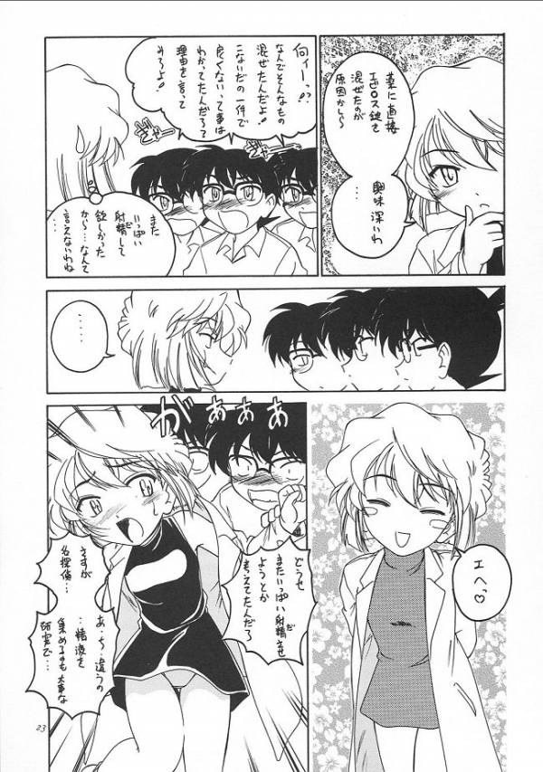 漫画産業廃棄物 05 20ページ