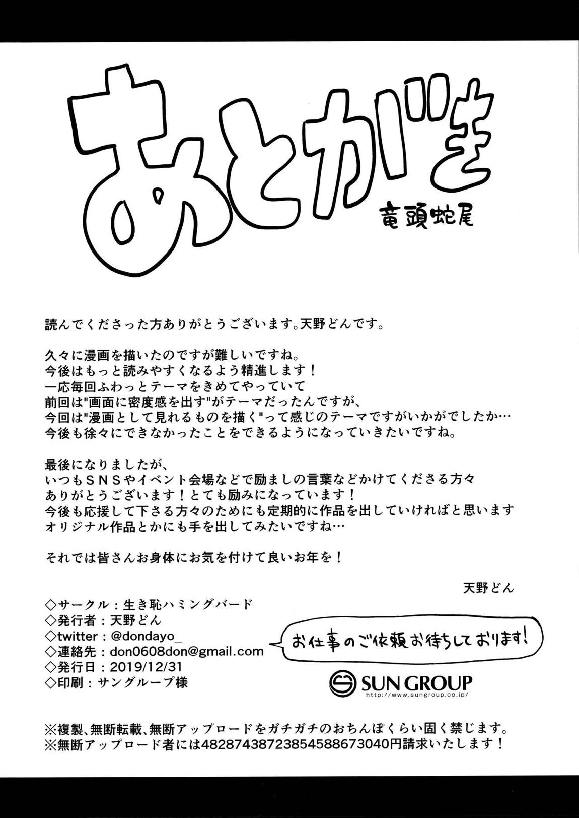 プリンセスとコネクトしたいっ！りだいぶ！ 26ページ