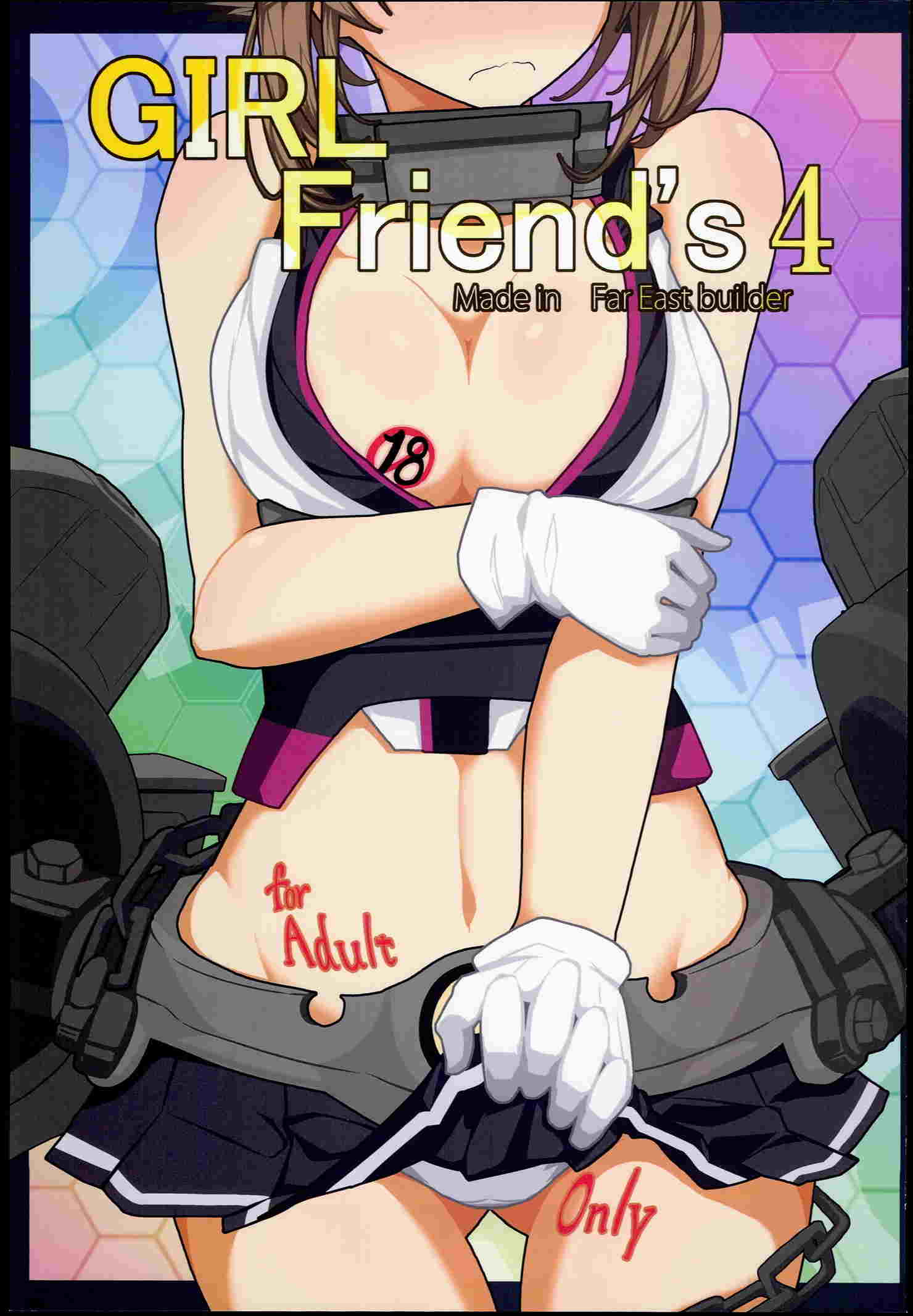 GIRLFriends 4 1ページ