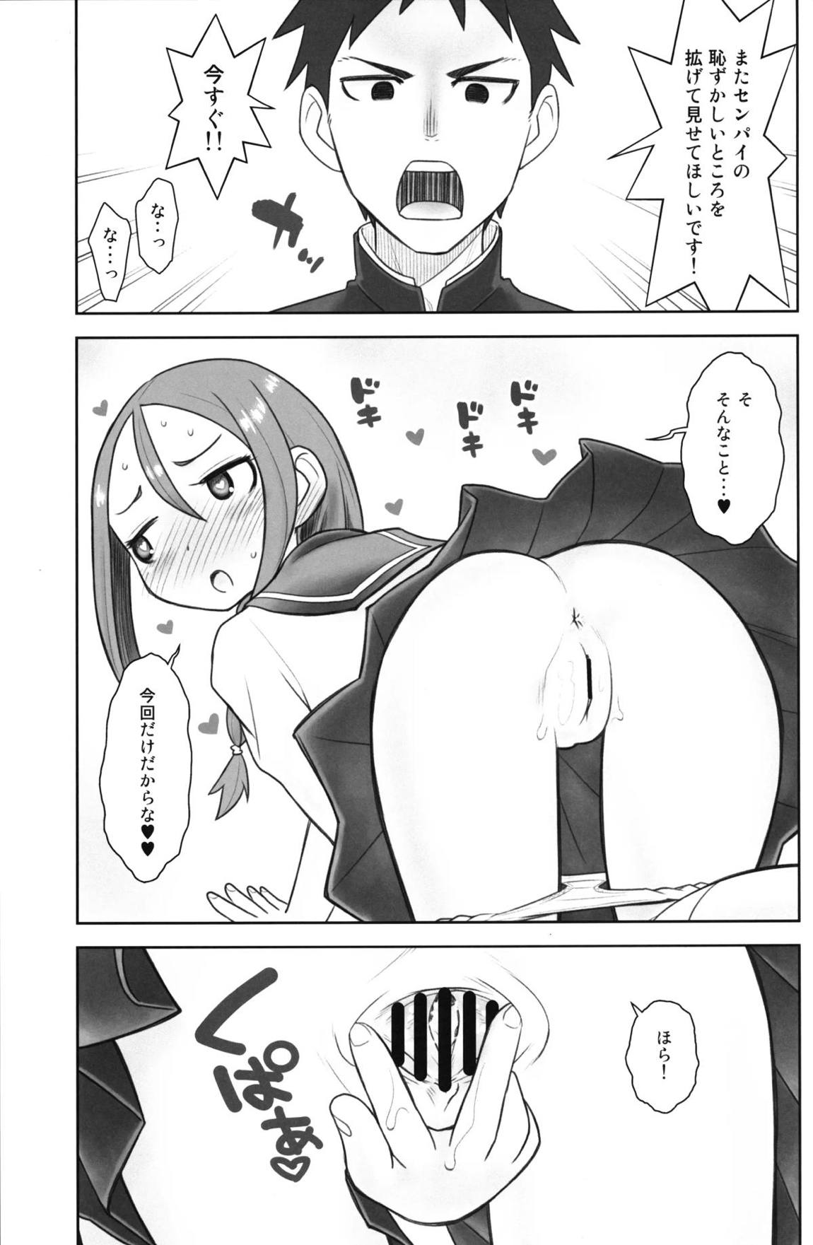 貧乳娘41 6ページ