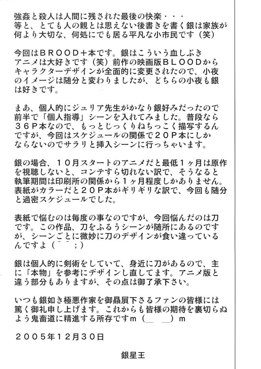 きろめーとる22 粁弐拾弐 16ページ