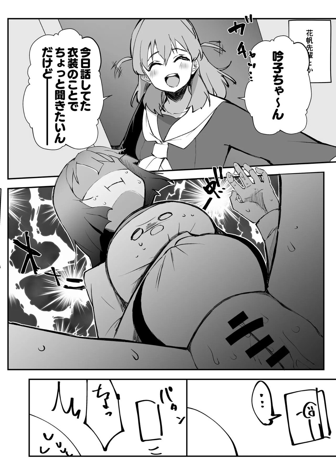 乳母世界2 9ページ