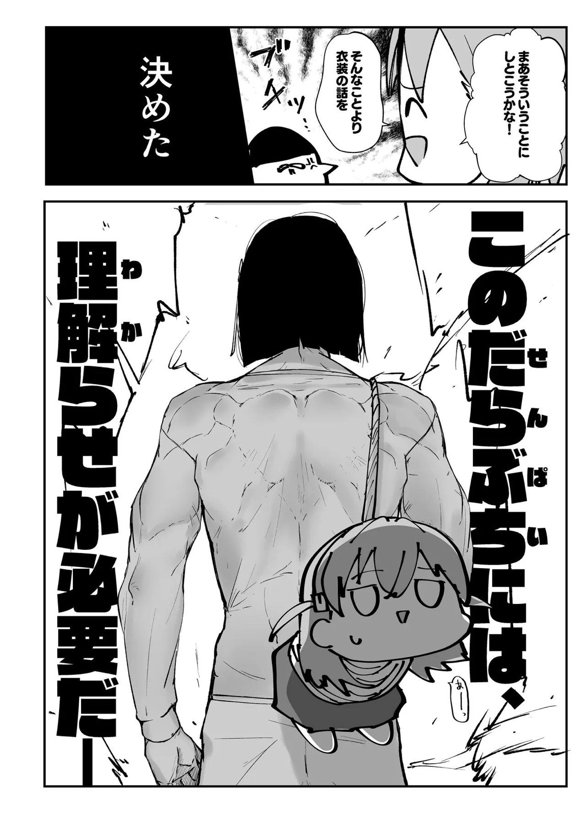 乳母世界2 11ページ