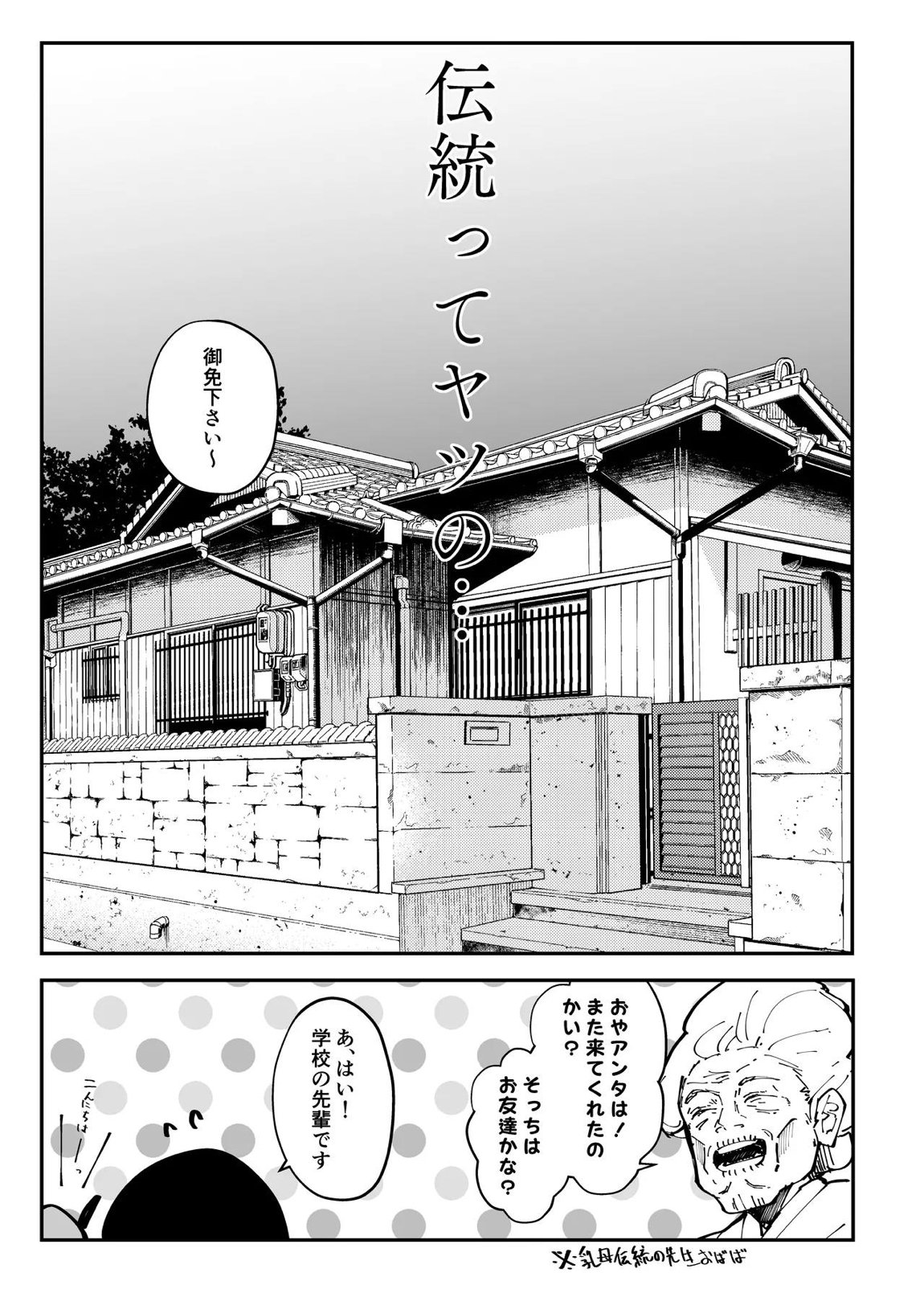 乳母世界2 12ページ