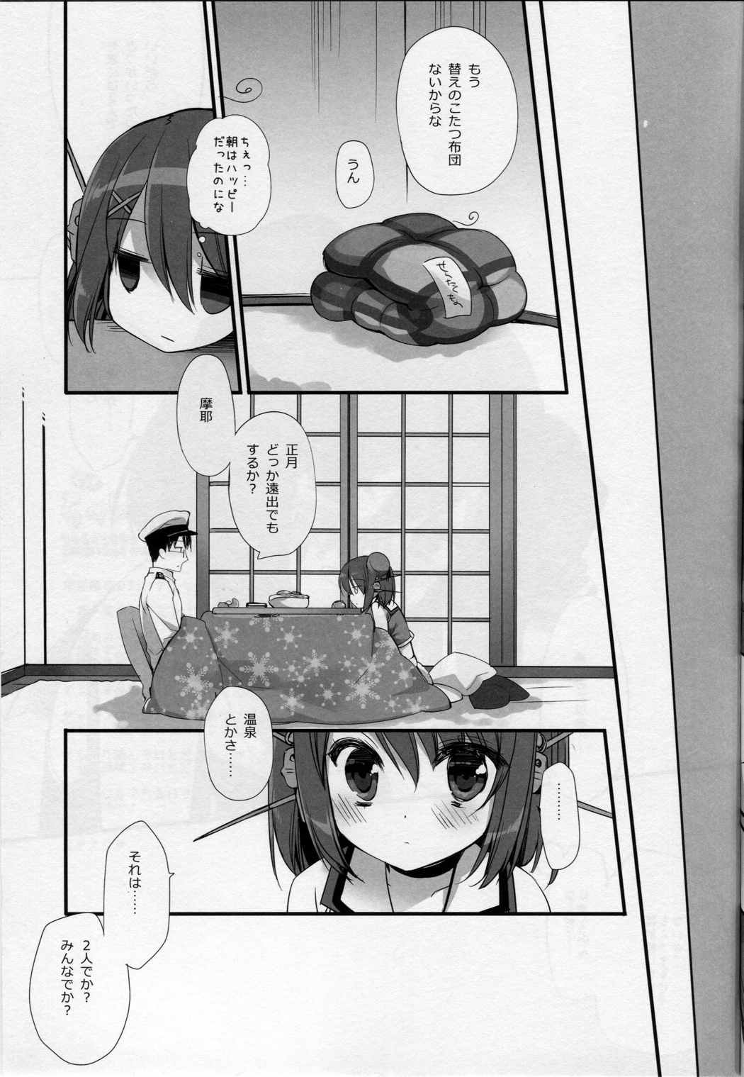 もっとちゃんと可愛がれっての クソが! 22ページ