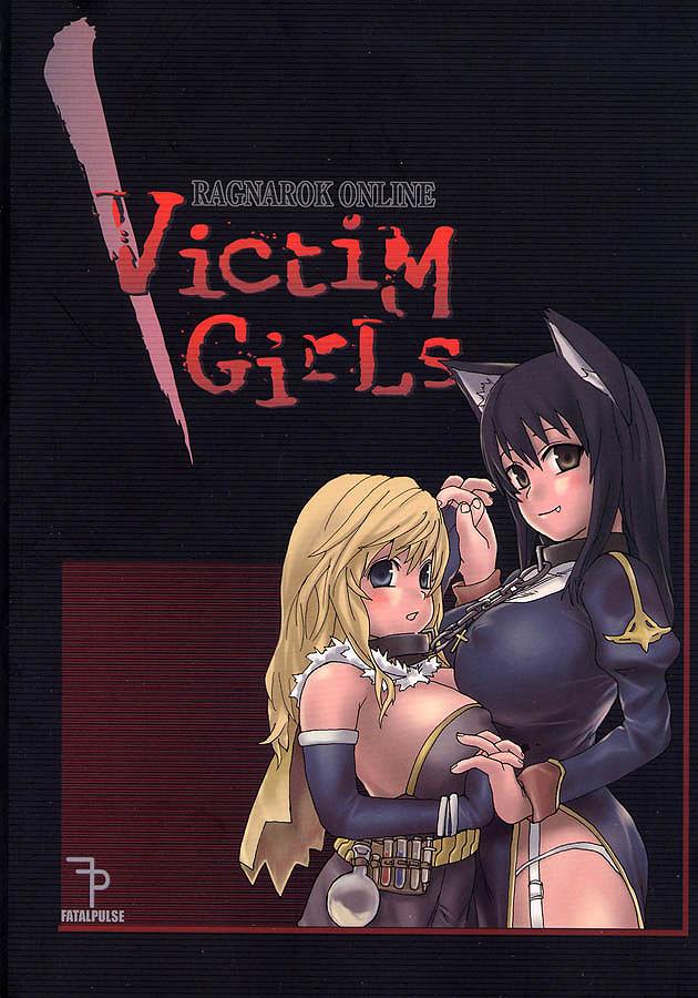 Victim Girls 26ページ