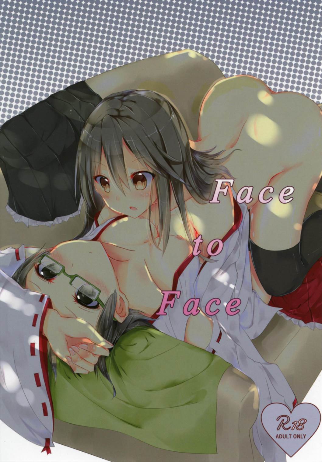 Face to Face 1ページ