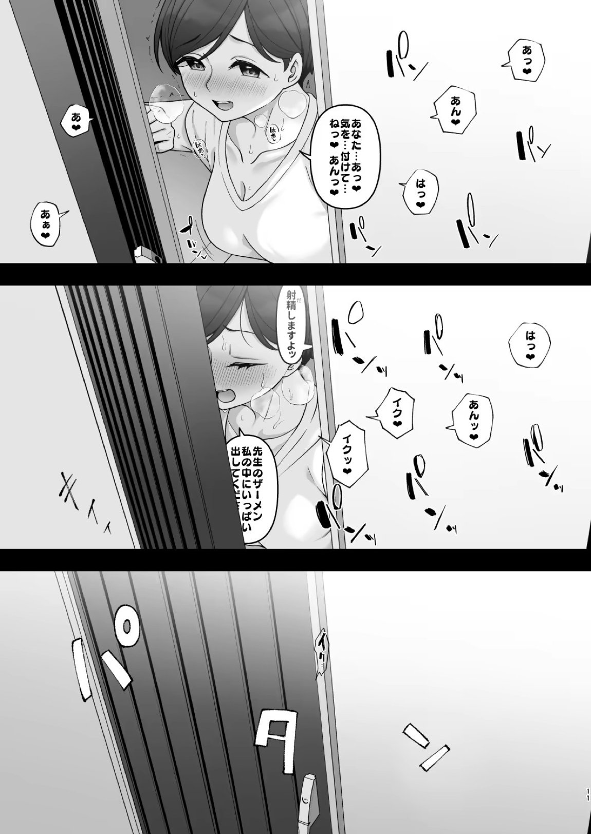 佐々木家催眠ntr母娘丼2-妊娠指導編- 10ページ