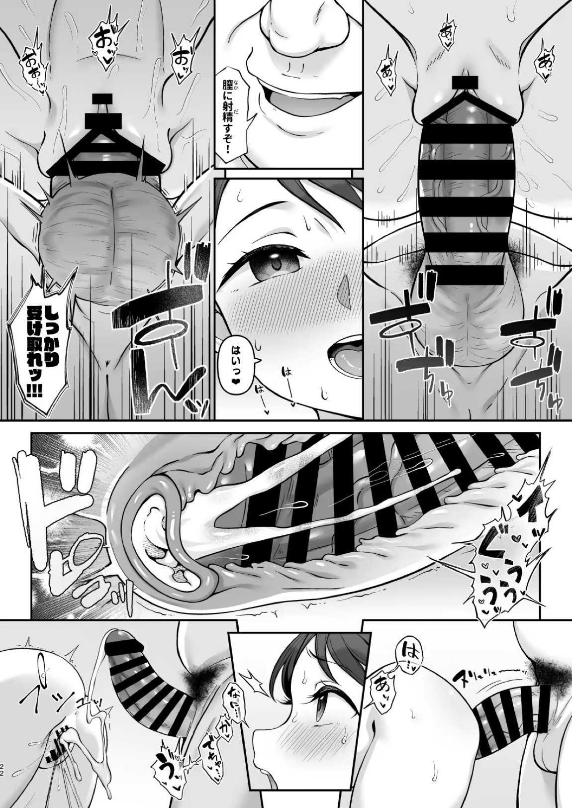 佐々木家催眠ntr母娘丼2-妊娠指導編- 21ページ