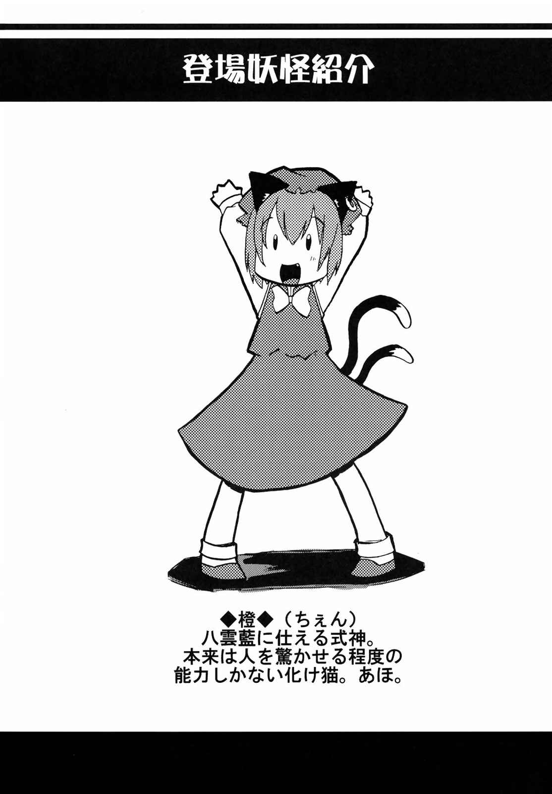 こねこのこ 5ページ