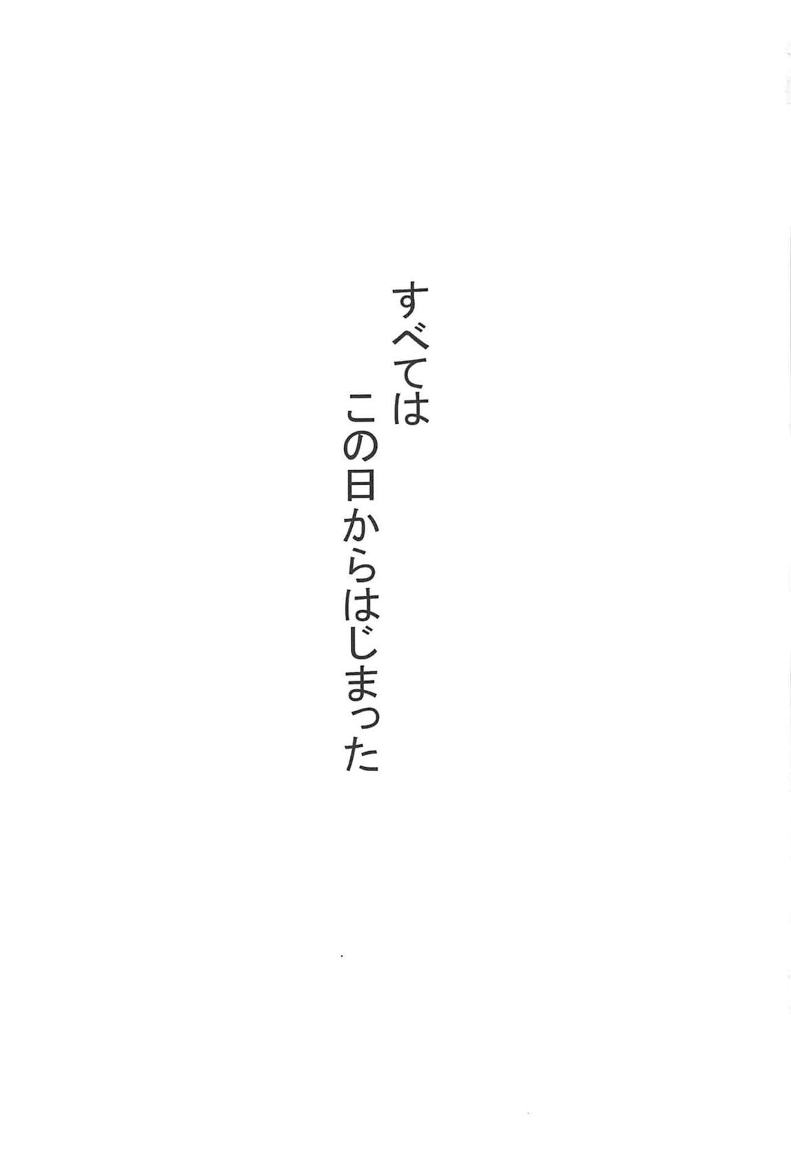 カルデあ。連結秘録 その1 2ページ