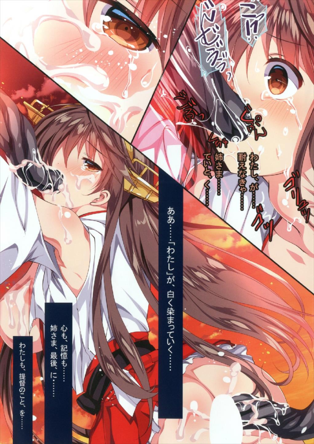 紅〜AKA〜 12ページ