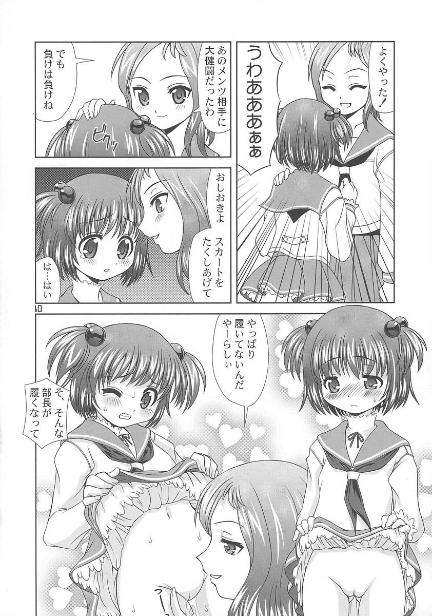 清澄高校百合部 10ページ